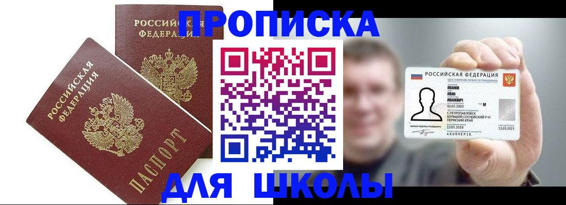 временная регистрация в Онеге