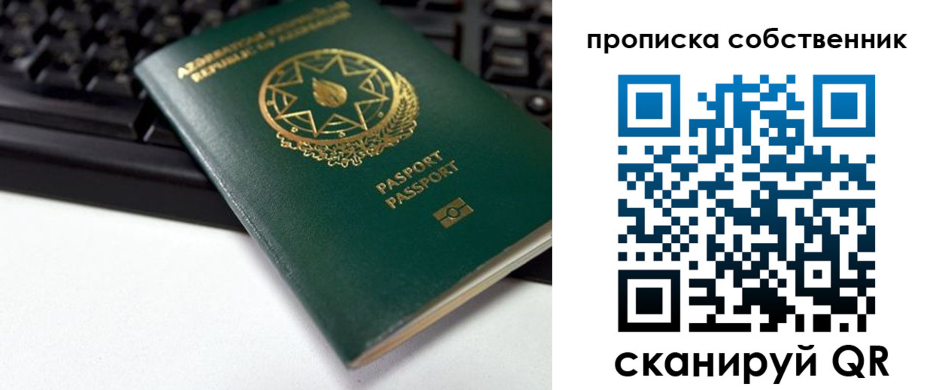 купить прописку в Онеге