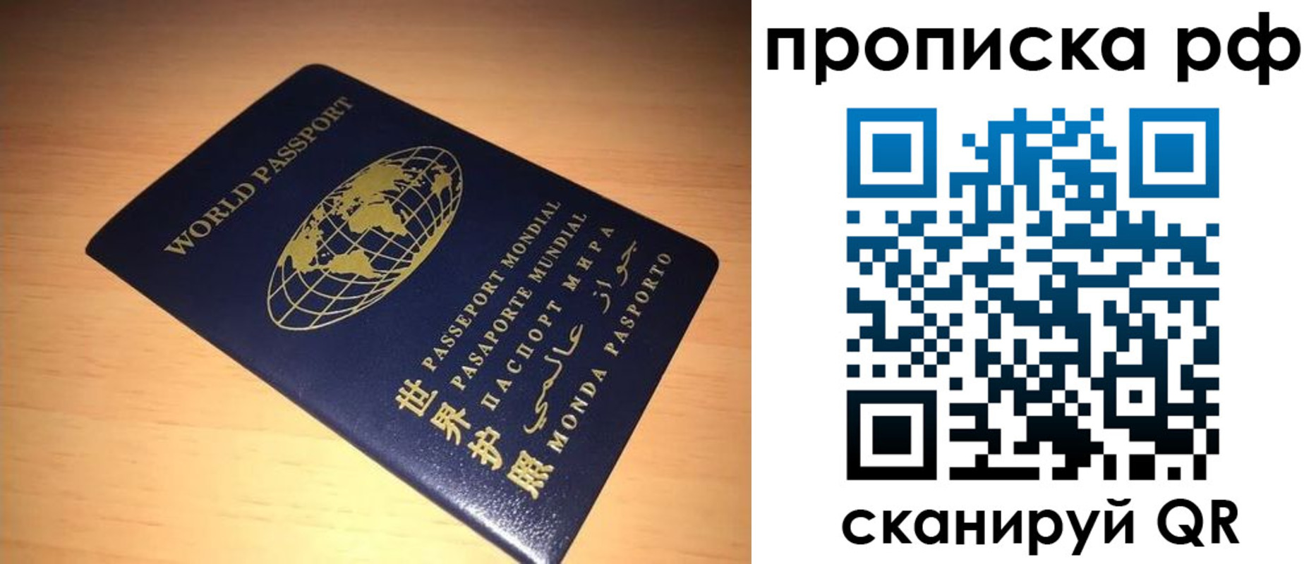 временная регистрация законно в Онеге