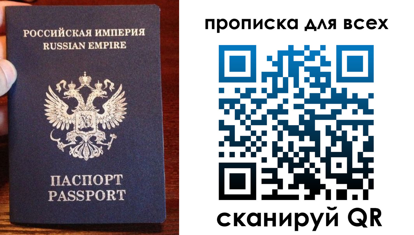 прописка паспорт в Онеге