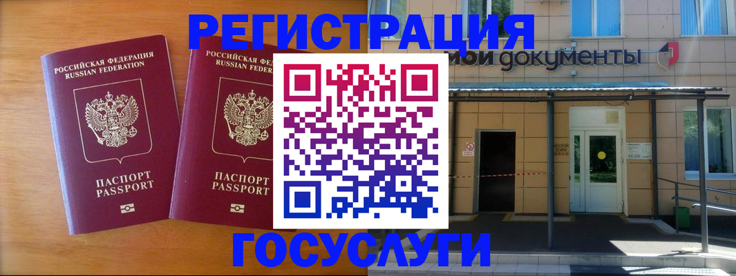 временная регистрация в Онеге