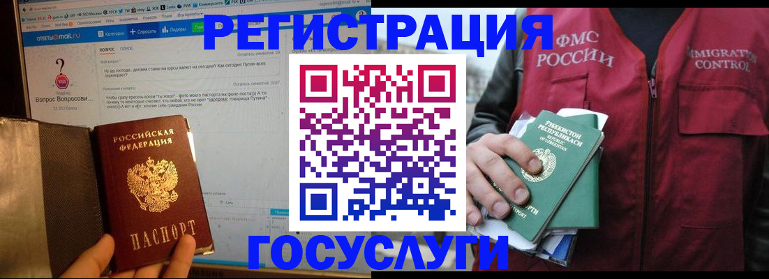 прописка законно в Онеге
