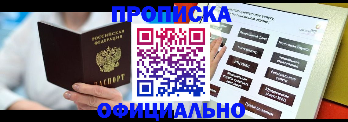 временная регистрация законно в Онеге