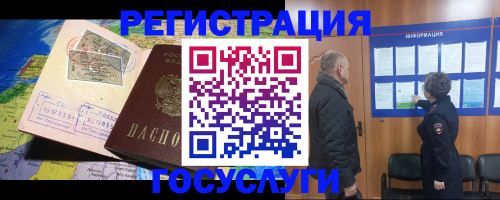 прописка паспорт в Онеге