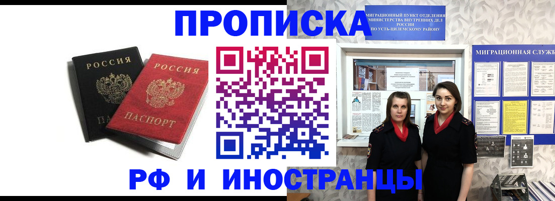 временная регистрация в Онеге