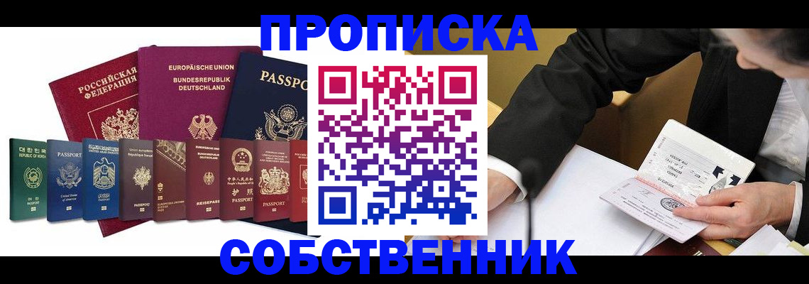 прописка поиск в Онеге