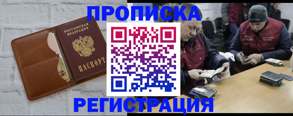 временная регистрация для школы в Онеге