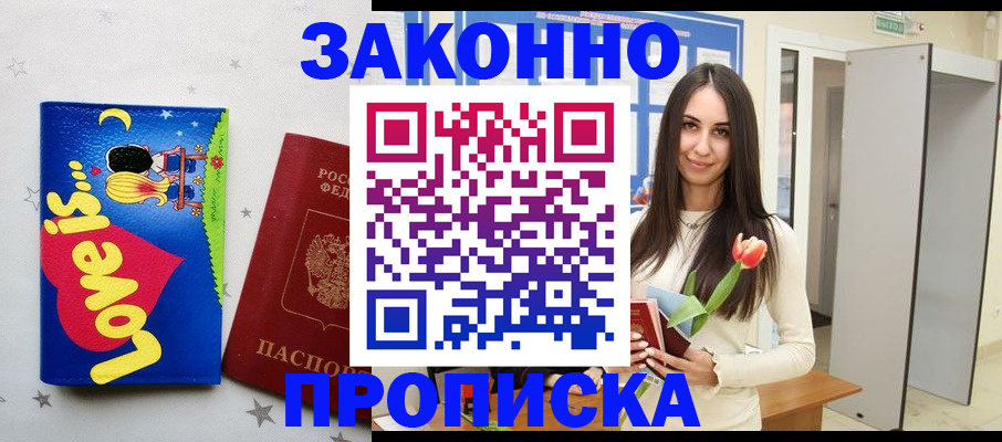 прописка иностранных граждан в Онеге