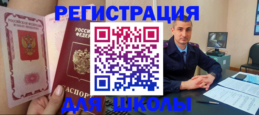 прописка в Онеге