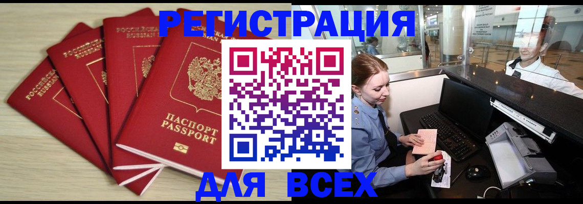временная регистрация гарантия в Онеге