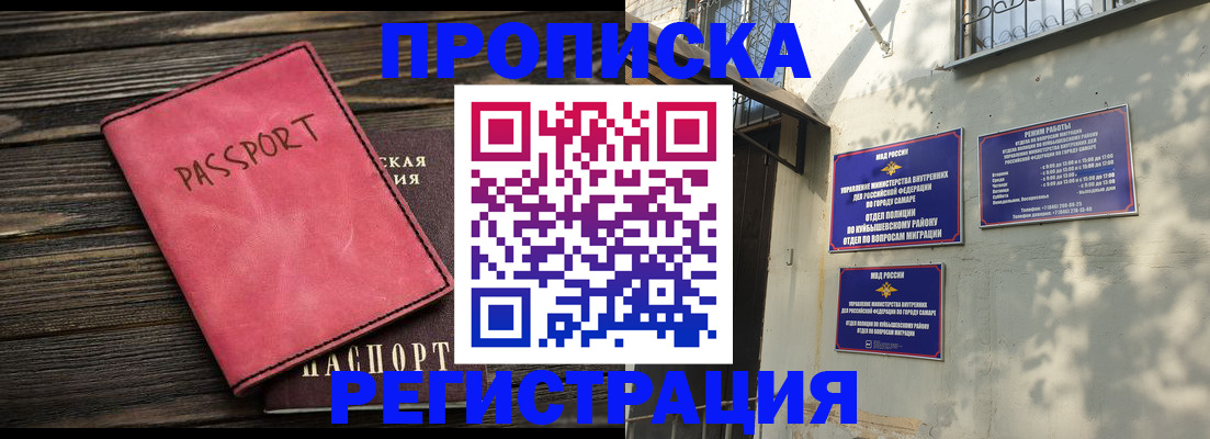 временная регистрация 2025 в Онеге