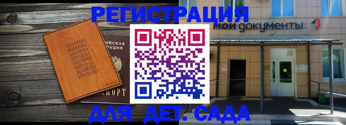 временная регистрация недорого в Онеге