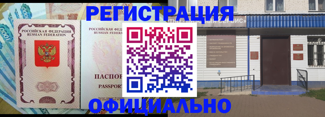 временная регистрация гарантия в Онеге